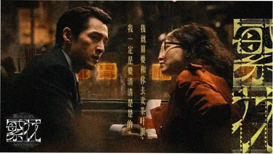 太后吉祥电影完整版主视觉海报